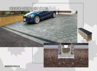 樹脂混凝土排水溝在地面停車場中的應用